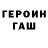 БУТИРАТ GHB Janim Menin