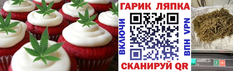 Cannafood конопля Новоузенск