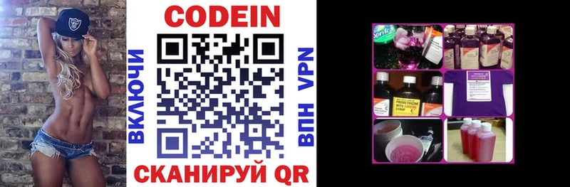 Кодеиновый сироп Lean Purple Drank Новоузенск