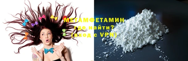 первитин Новозыбков