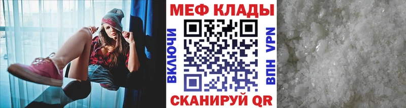 МЕФ VHQ  где купить наркоту  Новоузенск 