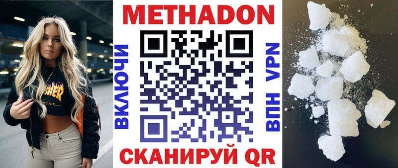 где купить наркоту  Новоузенск  МЕТАДОН кристалл 